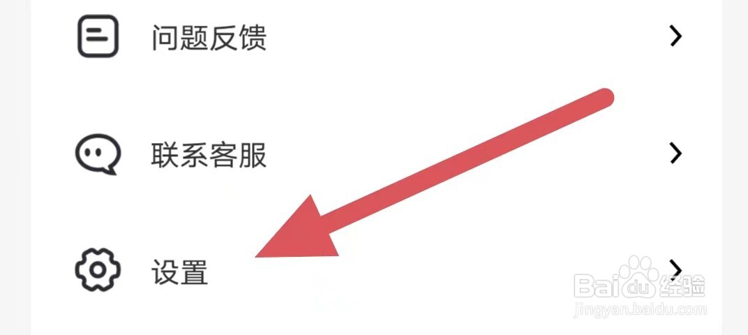 微语如何查看黑名单？