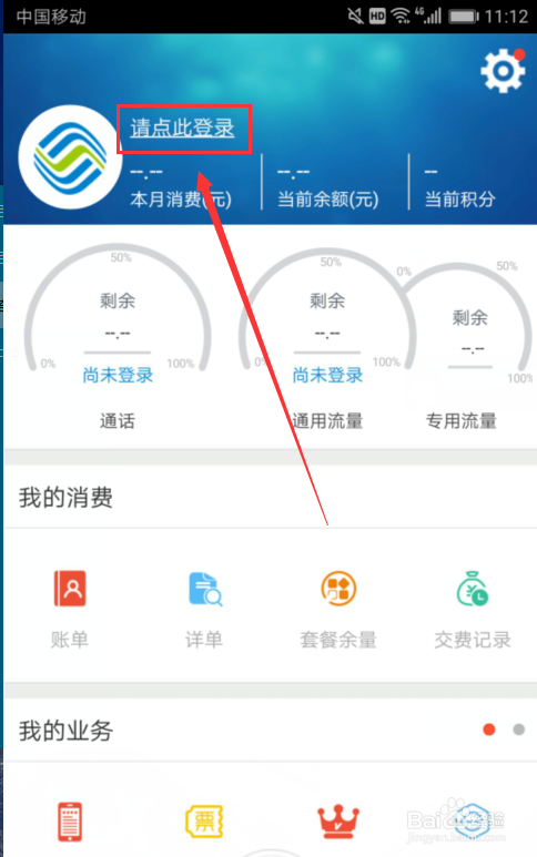 怎么退订手机套餐