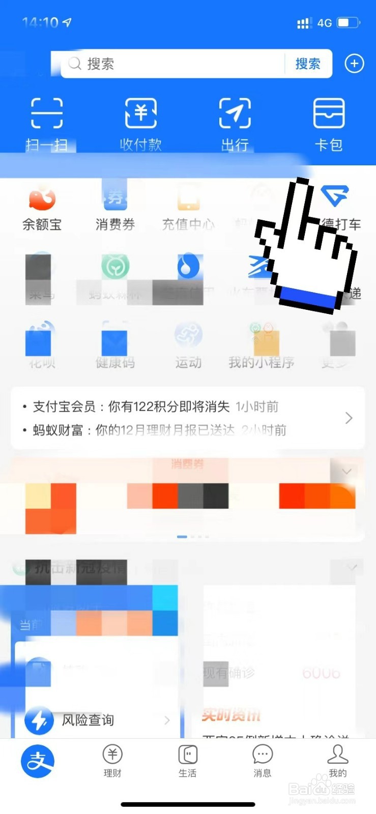 支付宝的校园红包怎么用