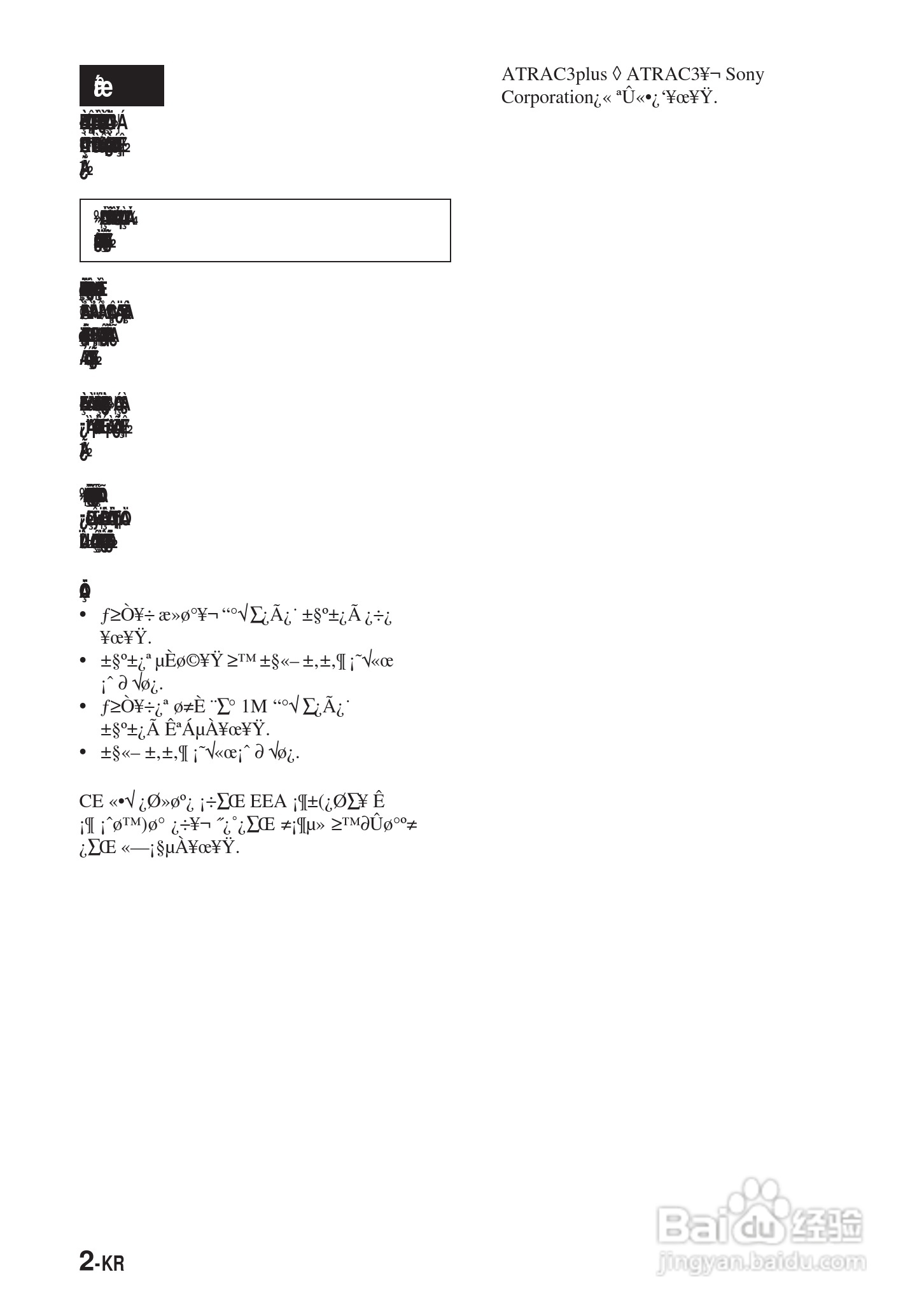 SONY DNE900LS随身听使用说明书:[9]