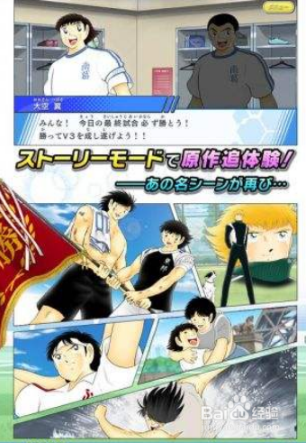 队长小翼手游攻略