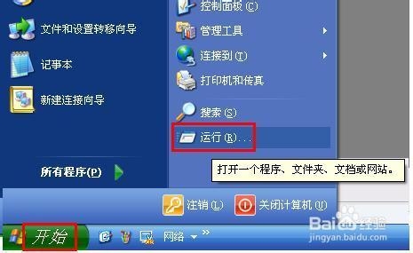 XP使用默认administrator管理员登陆系统的办法