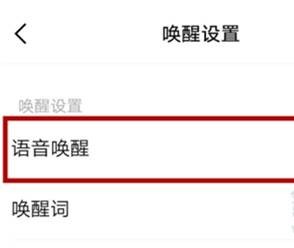 iqoo3怎么唤醒语音助手