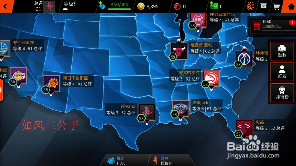 NBA LIVE手游怎么跟玩家进行对战