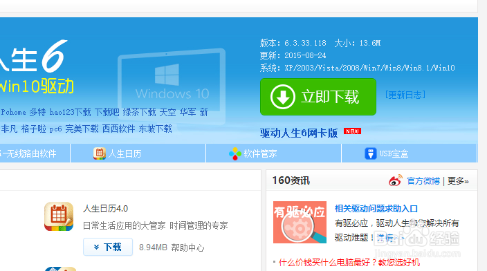 Win 10 安装系统后无线WiFi不见了怎么办