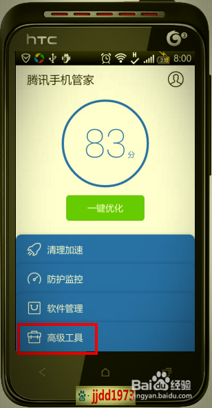 手机丢失或者被盗以后：[1]先前的软件安装