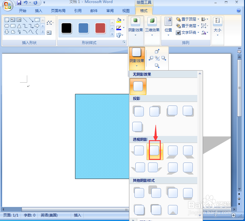 word中给折角形添加蓝色点状图案和阴影
