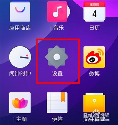 iqoo3怎么锁定屏幕旋转