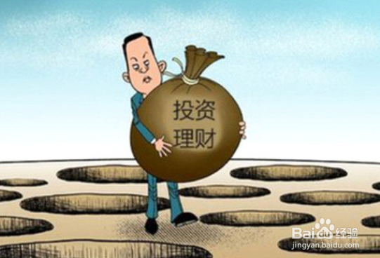 新手怎样学理财