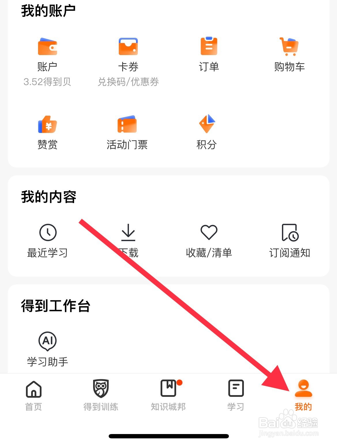 得到如何查看隐私政策