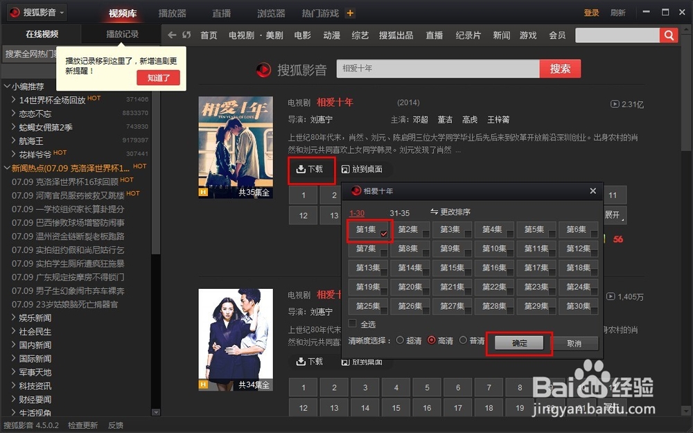 如何下载电影或电视剧