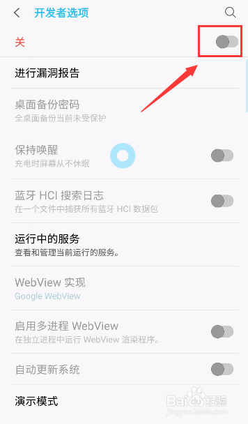 三星s8闪屏怎么解决