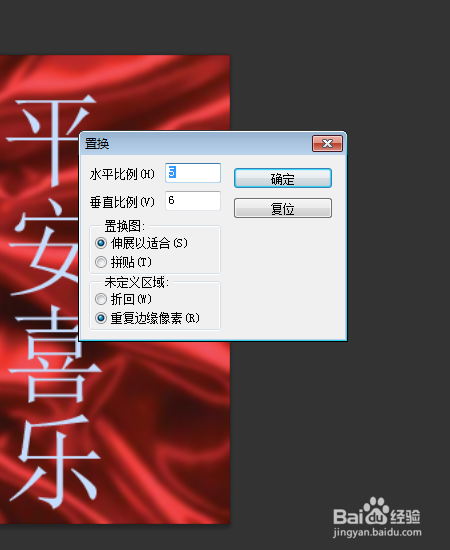 PS如何制作褶皱文字