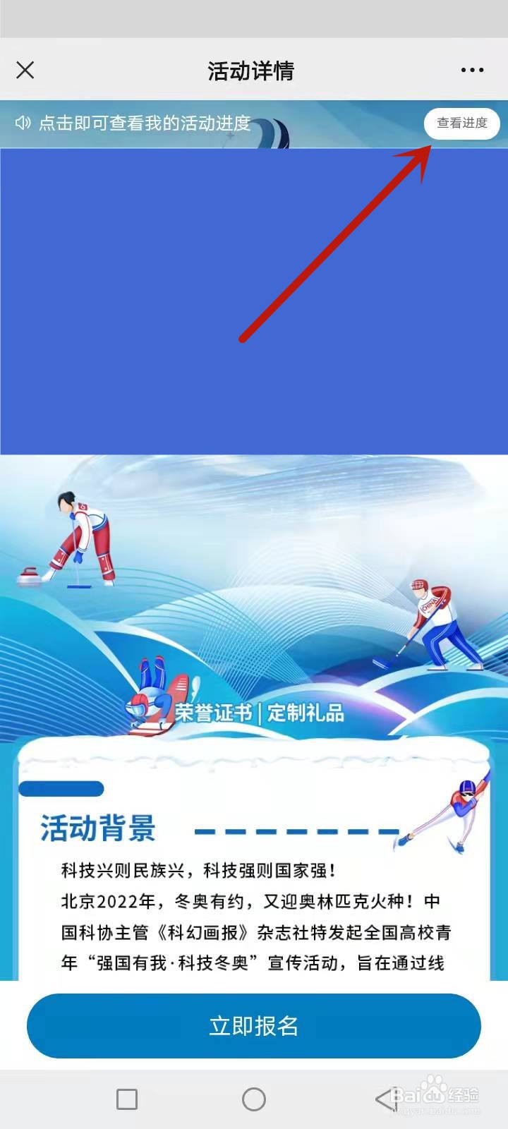 挑战杯黑科技怎么查获奖名单