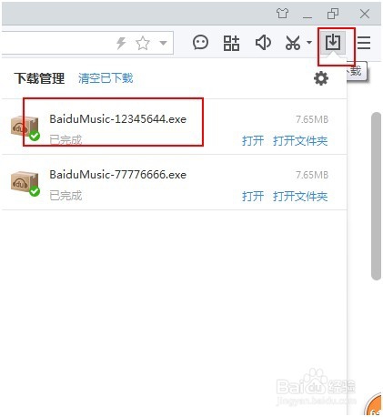 怎么利用百度音乐下载歌曲