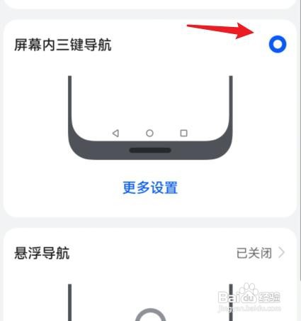 华为mate30pro怎么设置返回键