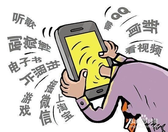 手机的隐患有哪些?