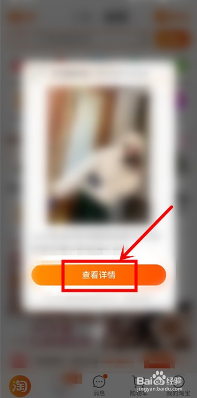 淘宝链接发给微信好友怎么打不开