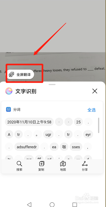 华为手机怎么自动翻译