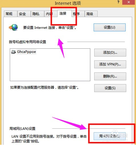 如何解决ie经常性出现拒绝访问的方法？