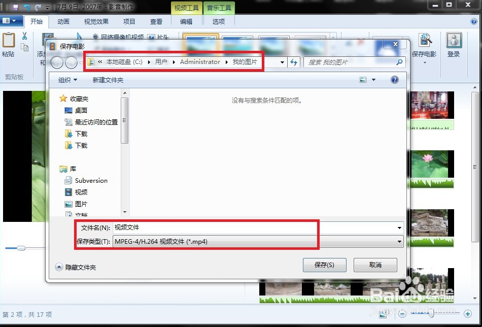Windows Movie Maker制作简单视频流程