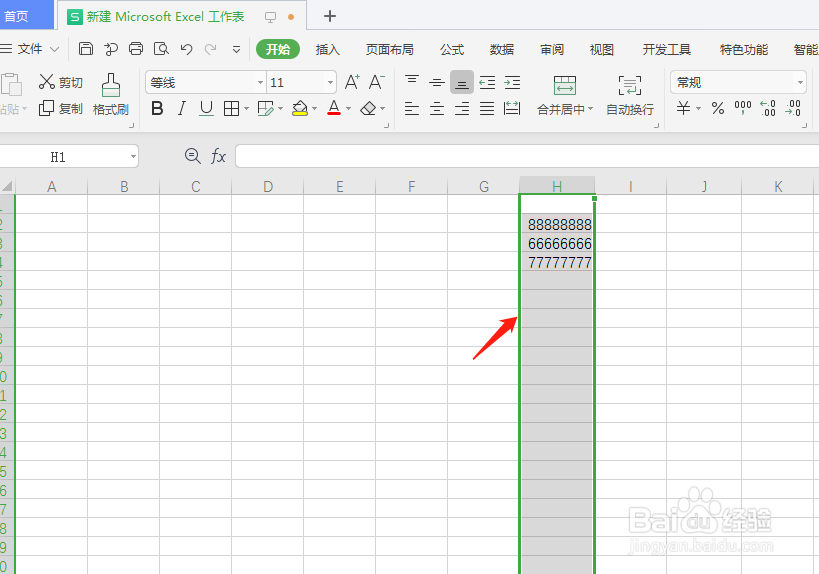 wps输入带区号的电话号码怎么操作？