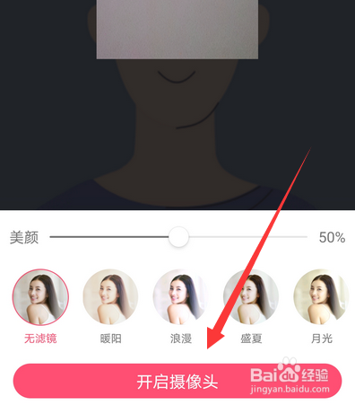 手机qq群课堂直播怎么开启摄像头