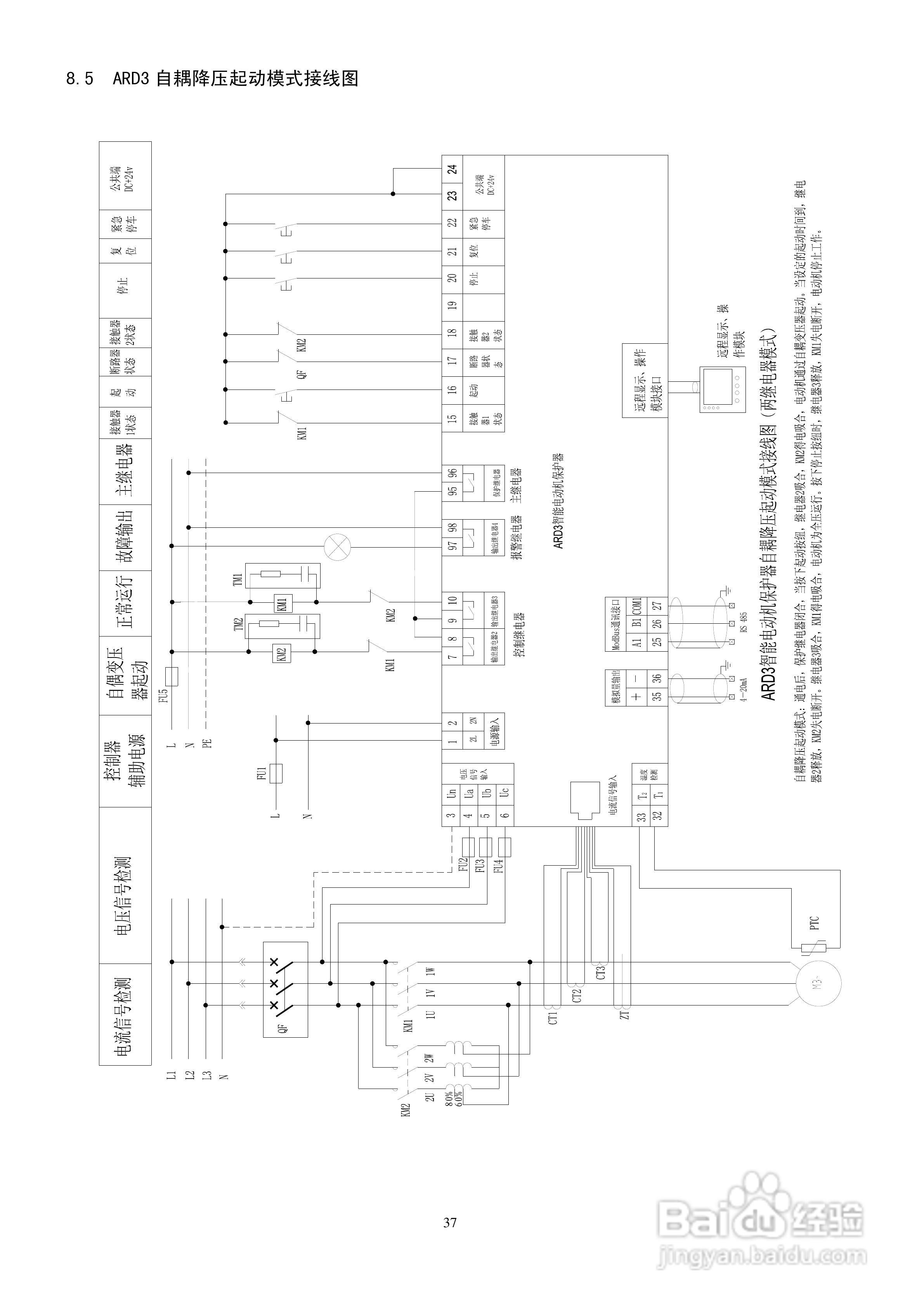 ARD3电动机保护器使用说明书:[4]