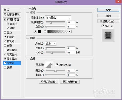 用PS打造好莱坞品质电影海报字体