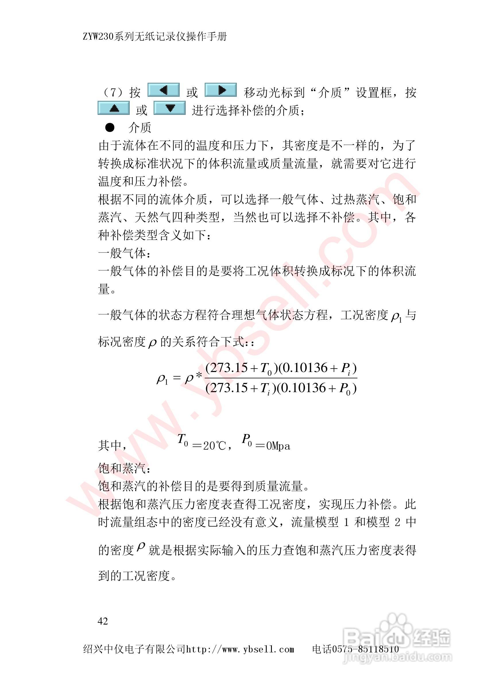 ZYW230无纸记录仪说明书:[5]