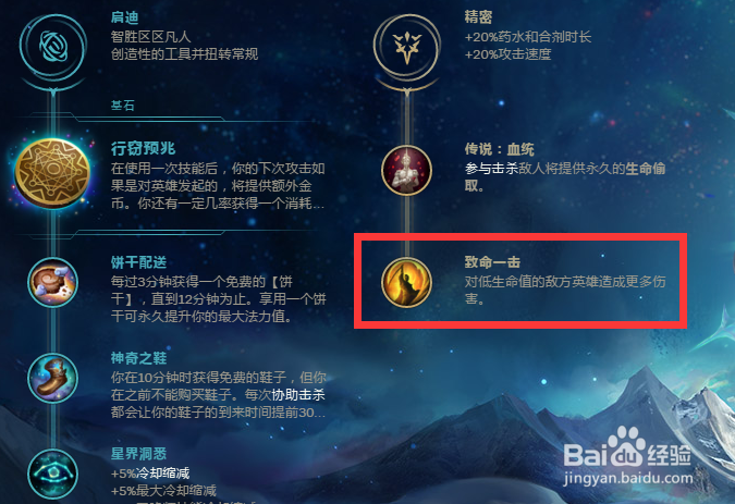 lols8新版本探险家伊泽瑞尔ez怎么玩符文出装