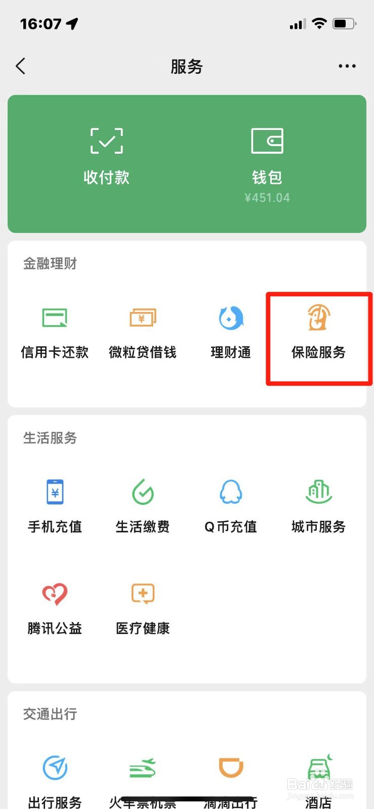 如何购买车辆保险？
