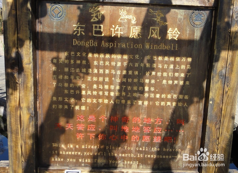 驴友圈陪您领略丽江东巴文化