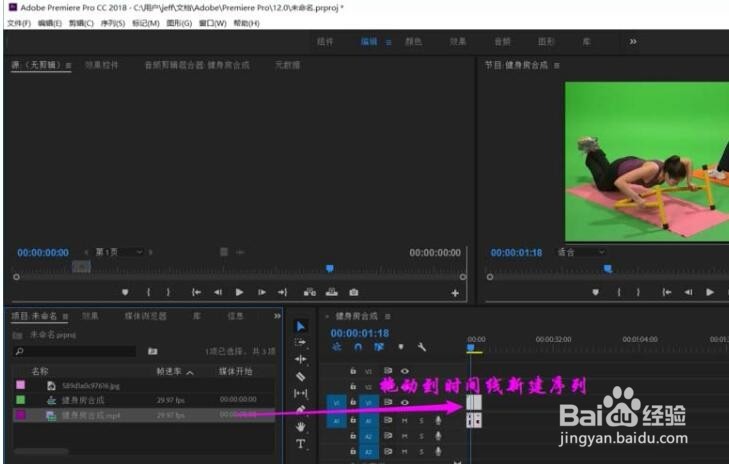 PR软件怎么对视频进行绿幕抠图