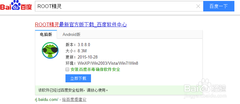 小米4稳定版Root方法