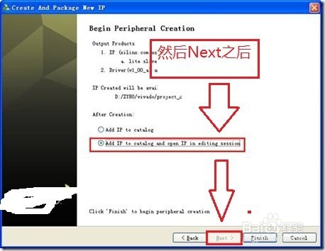 Vivado如何创建用户IP核