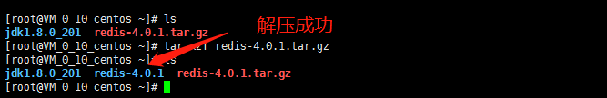 如何在CentOs7中安装redis单机版