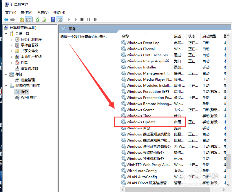 怎样永久关闭Win10自动更新