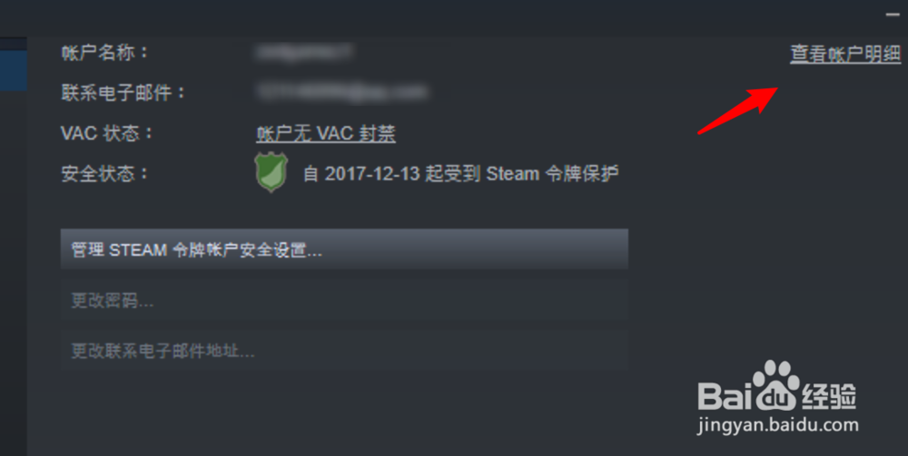 steam怎么更改密码