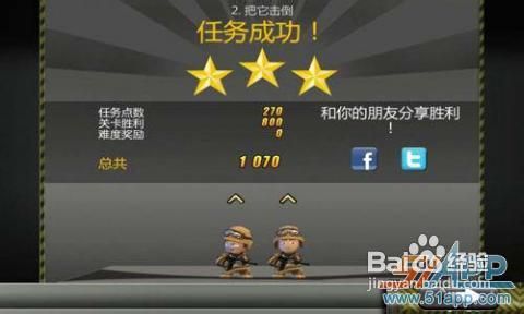 《小小部队》通关图文攻略第一章1-2