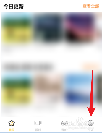 耳萌的账号怎么退出登录？