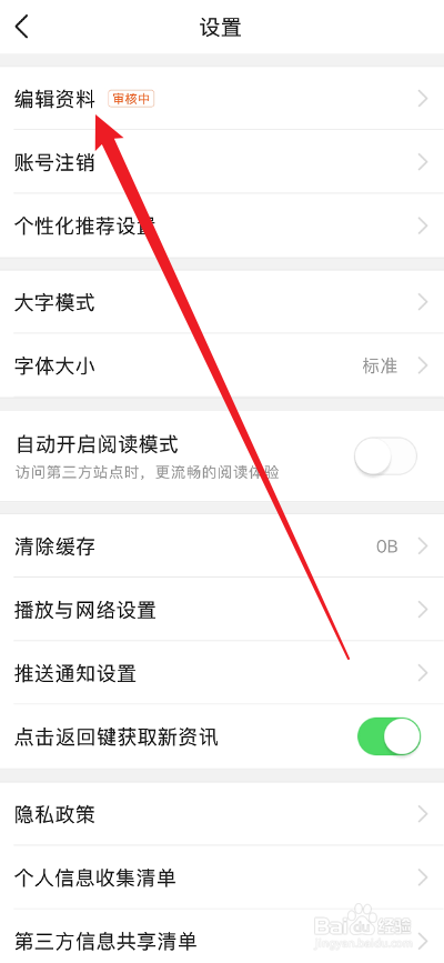 有柿APP如何修改用户名