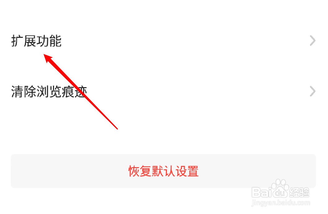 手机版360浏览器怎么关闭关屏推荐功能