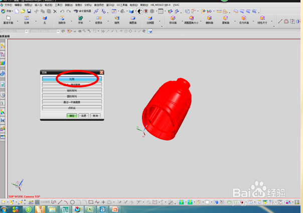 UG测量产品重量，面积等值