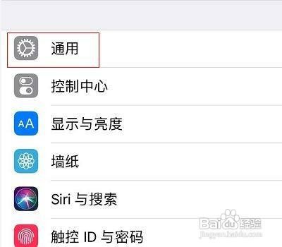 怎么去除ios系统更新小红点