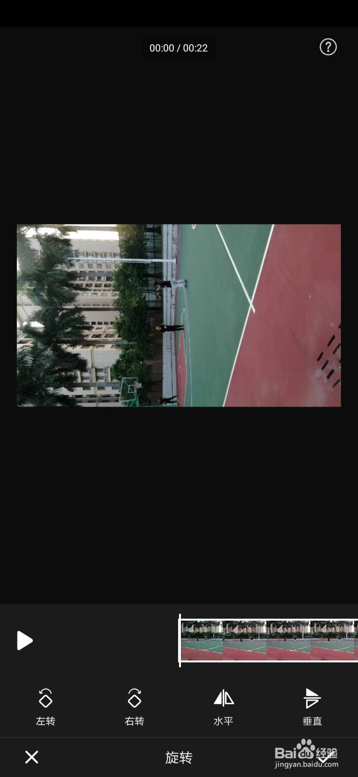 bilibili投稿视频怎么旋转