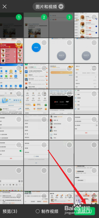 怎么发微信朋友圈