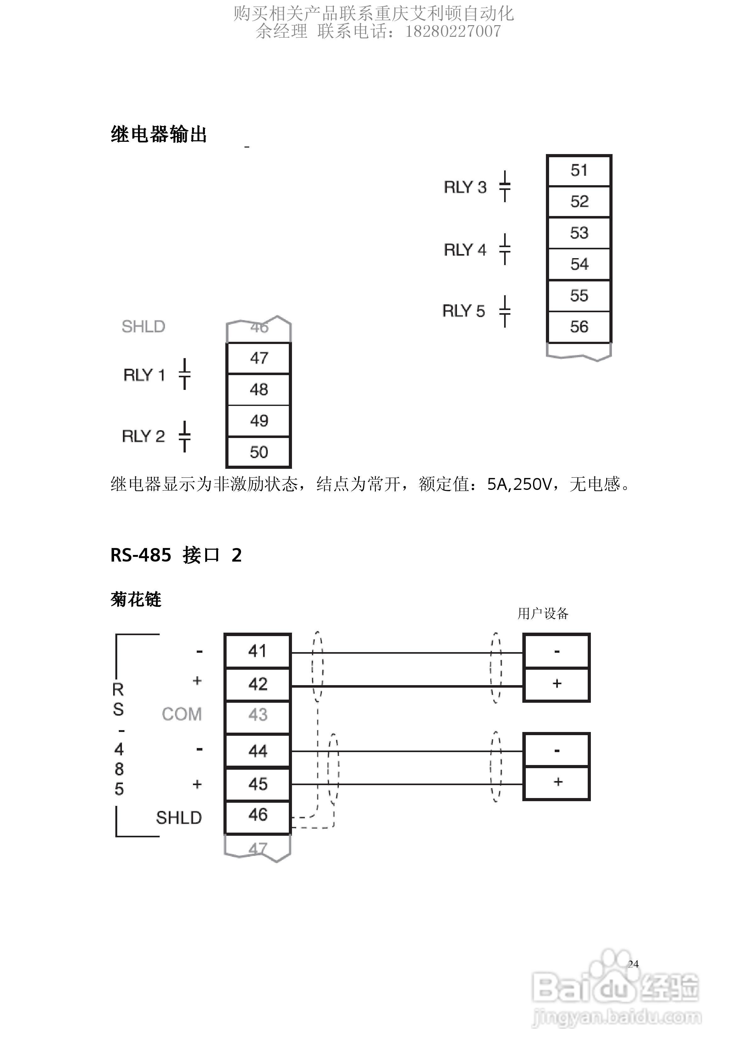 西门子Milltronics BW500积算仪使用手册:[3]