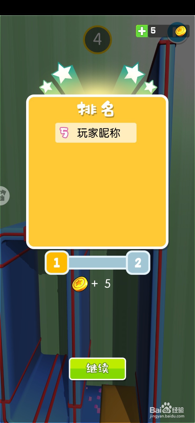 进击的正太怎样跑第一？