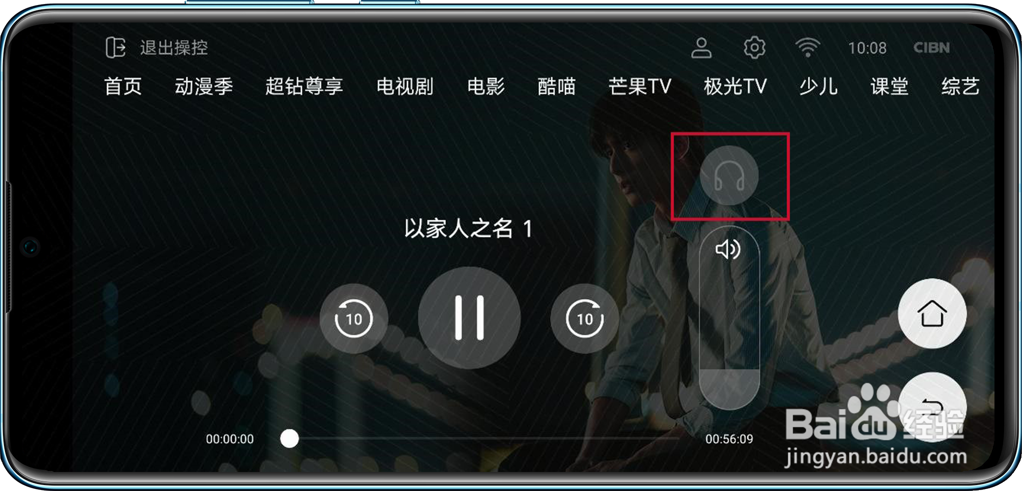 智慧屏的声音无法传到手机上播放
